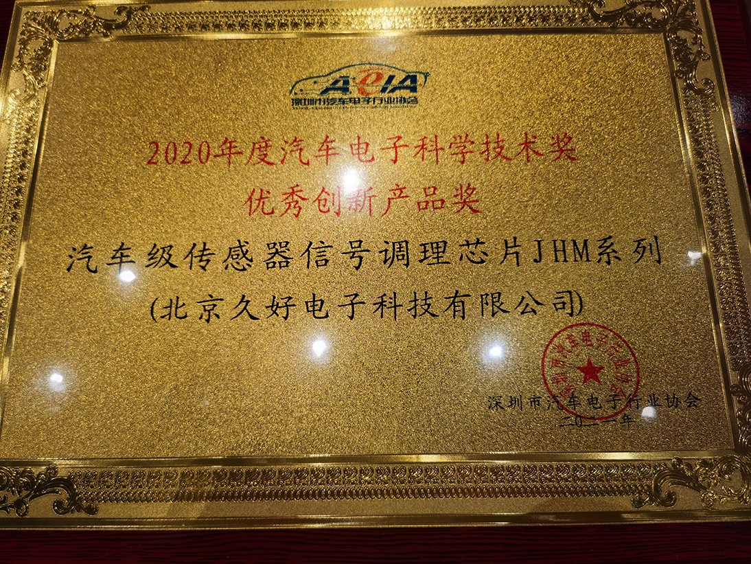 傳感器|信號調理芯片|集成電路設計|芯片 傳感器|信號調理芯片|集成電路設計|芯片